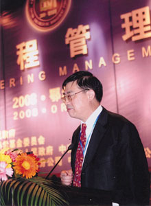 劉人懷院士在中國(guó)工程院工程管理學(xué)部第二屆工程管理學(xué)術(shù)論壇上作學(xué)術(shù)報(bào)告